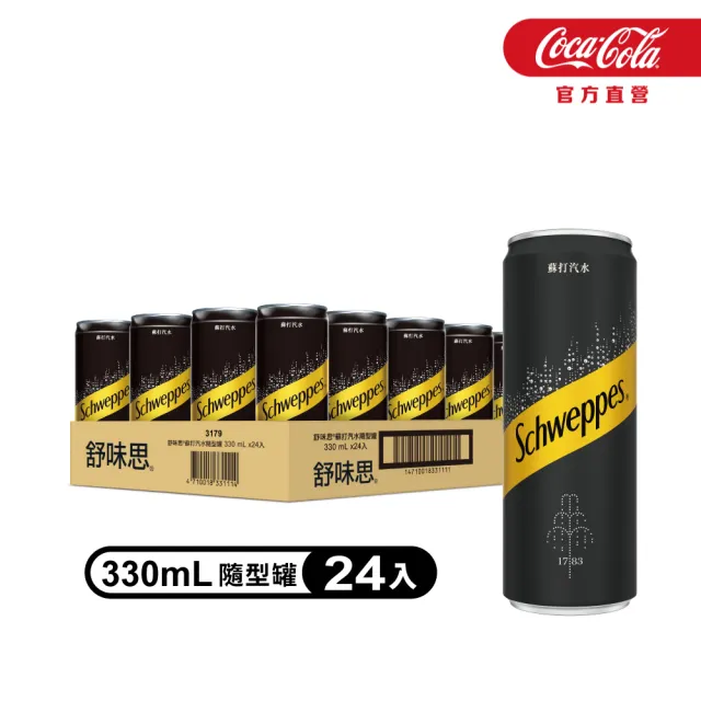 【Schweppes 舒味思】蘇打汽水 隨行罐330mlx24入/箱