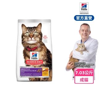 【Hills 希爾思】官方直營 敏感胃腸與皮膚 成貓 雞肉 7.03公斤(貓飼料 貓糧 敏感腸胃)