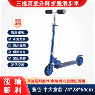【巧可】輕量代步車 升降折疊鎖扣滑步車 腳踏搖擺車(兩輪鋁合金滑板車 一秒折疊滑滑車 青年中大童款)