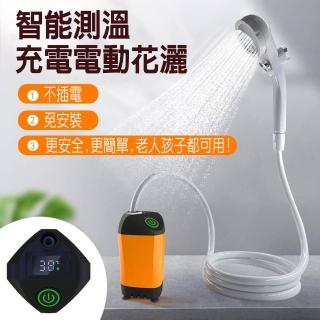 【寶盒百貨】可攜式戶外淋浴器 行動淋浴 增壓花灑蓮蓬頭(野外求生 野營洗澡 工地宿舍簡易淋浴器)