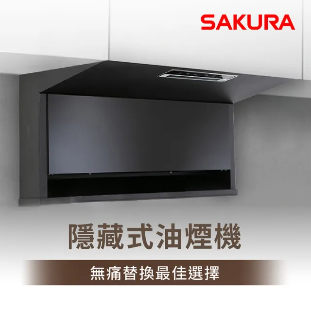【SAKURA 櫻花】近吸除油煙機-固定款全隱藏90CM(R7301AXL火速安裝-官方直營)