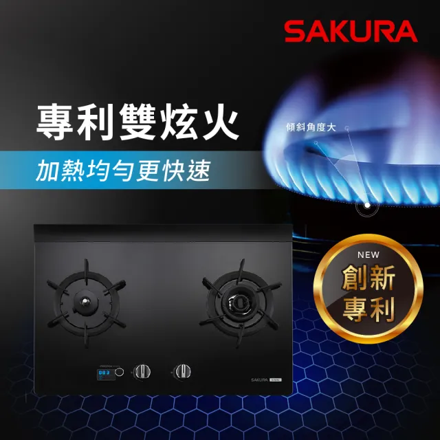 【SAKURA 櫻花】智能雙炫火二口玻璃檯面爐G2928G(火速安裝-官方直營)