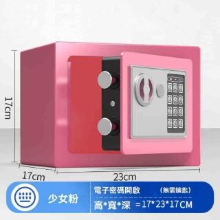 【超微米】保險櫃 家用小型全鋼防盜保險箱 入衣櫃保管箱 密碼箱 迷妳保險櫃(迷妳保險櫃 密碼箱)