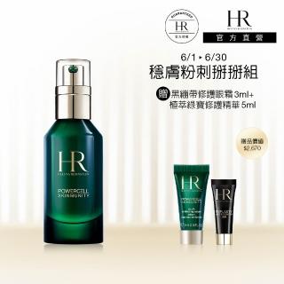 【HR 赫蓮娜】官方直營 植萃綠寶修護精華50ml(綠寶瓶/毛孔修護/抗老精華)