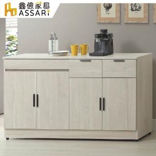 【ASSARI】貝諾可5.3尺餐櫃(寬160x深40x高83cm)