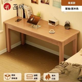 【匠俱】實木電腦桌窄書桌 80CM長附單抽屜80X45X75(實木書桌 化妝桌 梳妝臺 電腦桌 工作桌 學習桌)