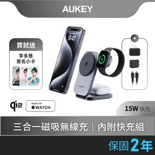 【AUKEY】LC-MC312 MagFusion Z Qi2 三合一磁吸折疊式旅行無線充電器