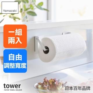 【YAMAZAKI 山崎】tower可調式磁吸紙巾架-白(紙巾架/磁吸紙巾架/可調式紙巾架/免鑽牆/廚房收納/日本山崎)