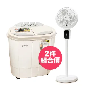 【TAIGA 大河】1+1夏一跳 特仕版雙槽迷你直立式洗衣機+座立兩式空氣循環風扇(CB1062-T+CB1141)