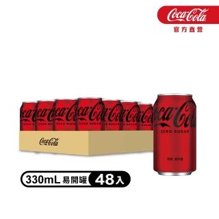 【Coca-Cola 可口可樂ZERO SUGAR】無糖零卡易開罐330ml x2箱(共48入;24入/箱)