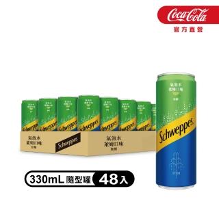 【Schweppes 舒味思】氣泡水萊姆隨型罐330mlx2箱(共48入)