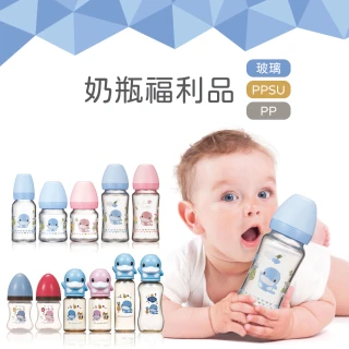 【KU.KU. 酷咕鴨】PPSU/PP/玻璃奶瓶(全新福利品)