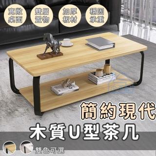 【小不記】簡約木質茶几 茶几 （120*50*45）(客廳茶几 客廳桌 小茶几 矮桌 和室桌 餐桌 收納桌 桌子)