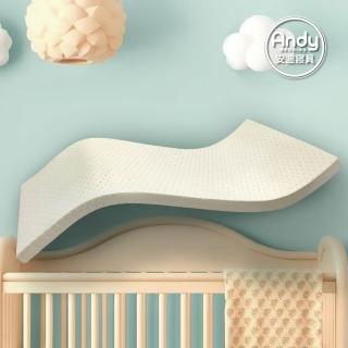 【Andy Bedding 安迪寢具】嬰幼兒乳膠床墊 鑽石切片 60x120x5cm(天然 柔軟舒適 透氣不悶熱 防抗菌)
