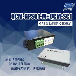 【CHANG YUN 昌運】QCM-GPS01-M+QCM-SC1 GPS自動時間校正模組