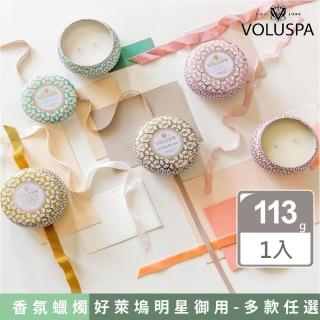 【VOLUSPA】香氛蠟燭4oz/4.5oz 日式庭園/白屋/黑屋/華麗年代系列(多款可選)