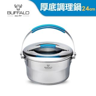 【Buffalo 牛頭牌】新雅登304不鏽鋼加厚底調理鍋24cm/2.9L(IH.電磁爐適用/電鍋/提鍋)