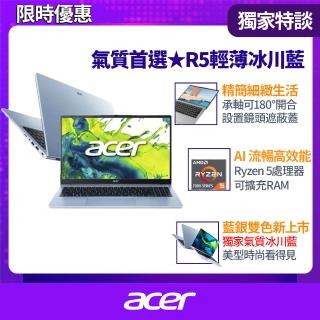 【Acer 宏碁】15.6吋R5-7430U輕薄筆電(Aspire/AL15-42P-R2GN/15.6吋 FHD IPS /R5-7430U/16G/512G SSD/W11H)