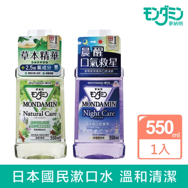 兒童漱口水