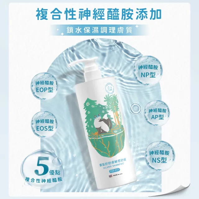 【CONNEXION】銀狐好舒膚-敏感舒緩洗毛精 473ml(寵物洗毛精/敏感肌舒緩/神經醯胺/植物萃取)