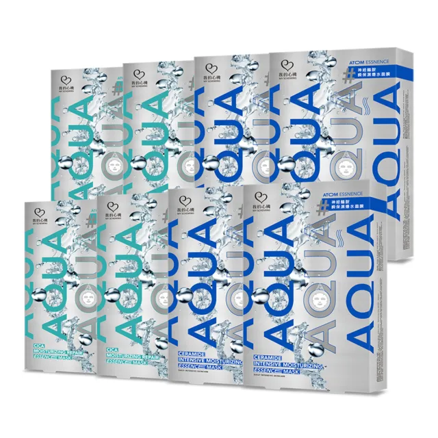 【我的心機】AQUA爆水面膜囤貨(8件組)