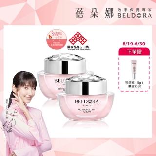 【BELDORA 蓓朵娜】HD智慧光感粉底乳霜2入組(粉鑽瓶30gx2)