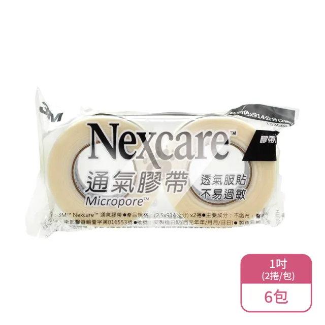 【3M Nexcare】通氣膠帶1吋X6包 無切台 2捲入獨立包裝(2捲/包-透氣服貼)