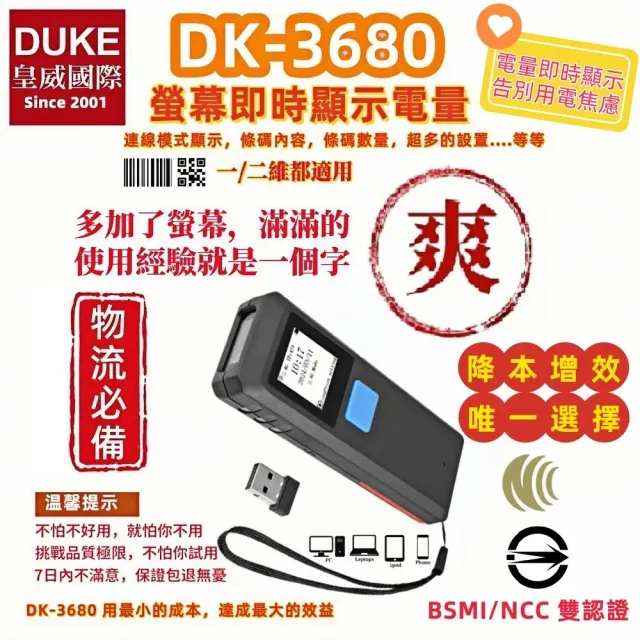 【2026】無線條碼掃描器推薦｜10款高評價人氣品牌排行榜 | BALIMAN情報局