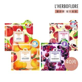 【L’HERBOFLORE 蕾舒翠】伊甸鮮果園面膜 共40片(4款｜每款10片)
