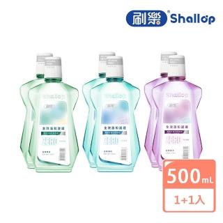 【刷樂】全效溫和護理漱口水500mL 1+1入(溫潤薄荷/涼爽薄荷/經典草本 口味任選)