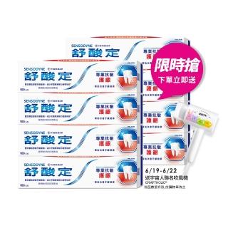 【SENSODYNE 舒酸定】進階護理 專業抗敏護齦牙膏100gX8入(原味/亮白配方/沁涼薄荷)