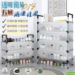 【DFhouse】透明簡易DIY五層防塵鞋架