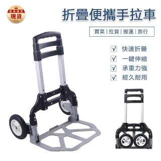 爬樓梯手拉車(小推車行李車家用便攜買菜拉桿車購物小拉車折疊拖車)
