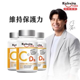 【利捷維】有酵維生素C+D3口嚼錠3入組(共180錠 陳傑憲 代言)