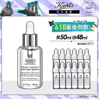 【契爾氏】官方直營 鐳射極淨白淡斑精華50ml(Kiehl’s/精華液/美白/保濕)