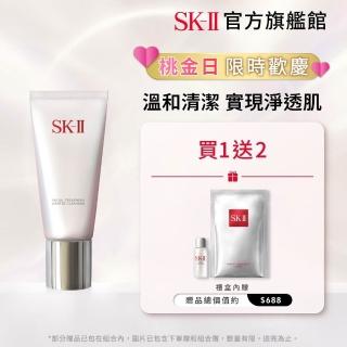 【SK-II官方直營】全效活膚潔面乳120g(禮盒/保濕去角質氨基酸洗面乳/狂歡t618)