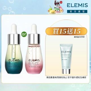 【ELEMIS 愛莉美】海洋膠原精萃油15ml 送緊緻精華乳霜15ml(海洋膠原修護組★精華液/安瓶★)