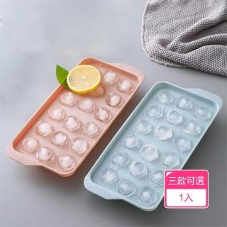 【Dagebeno荷生活】簡約易清洗輕鬆脫模冰塊模具 底部防滑可疊放多格多量PP製冰器(1入)