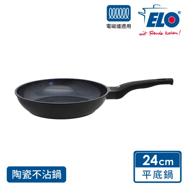 【ELO】重壓鑄造24CM陶瓷不沾平底鍋(電磁爐適用)