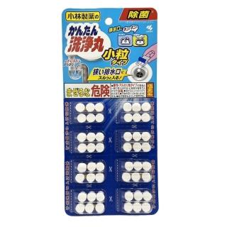 【小林製藥】日本 Kobayashi 排水管清潔錠 小粒 48入