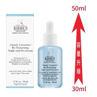 【Kiehl’s】鐳射三酸煥膚精華液 50ml(契爾氏/國際航空版)