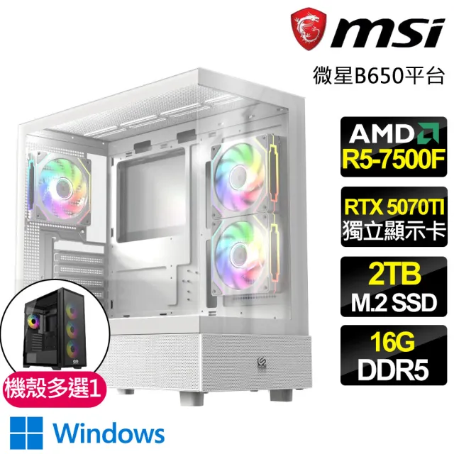 【微星平台】R5六核 RTX 5070TI G 16G  WIN11{島嶼英雄}電競電腦(R5-7500F/B650/16G D5/2TB/劍星適用)