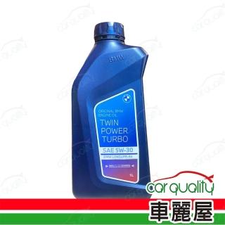 【BMW 寶馬】原廠寶馬 BMW TWINPOWER 5W30 LL04 C3 效全合成機油 1L 12入(車麗屋)