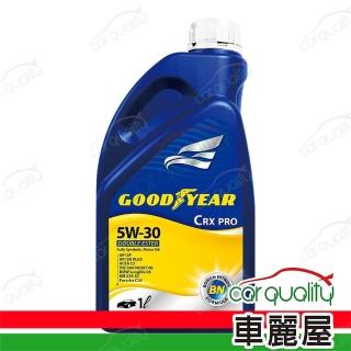 【GOODYEAR 固特異】固特異 GOODYEAR 機油 5W30 氮化硼 CRX 1L 整箱12入(車麗屋)