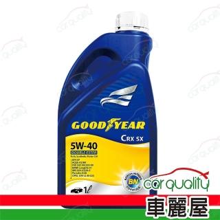 【GOODYEAR 固特異】固特異 GOODYEAR 機油 5W40 氮化硼 CRX 1L 整箱12入(車麗屋)