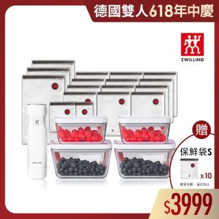 【ZWILLING 德國雙人】FRESH & SAVE智慧真空保鮮7+15件組-抽氣棒/保鮮盒/密封袋(德國雙人牌集團官方直營)