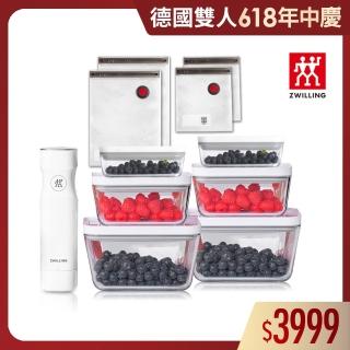 【ZWILLING 德國雙人】FRESH & SAVE智慧真空玻璃保鮮盒豪華組7+4組(德國雙人牌集團官方直營)