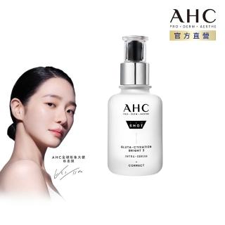 【AHC】醫美科研超秒晶透穀胱甘淡斑精華40ml(淡斑/晶透)
