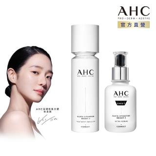 【AHC】醫美科研超秒晶透穀胱甘透亮組 精華水乳100ml+淡斑精華40ml(淡斑/晶透)