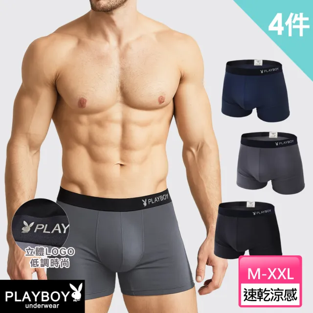 【PLAYBOY】4件組 立體LOGO織帶速乾涼感機能型內褲-速(速乾涼感/平口內褲/男內褲)